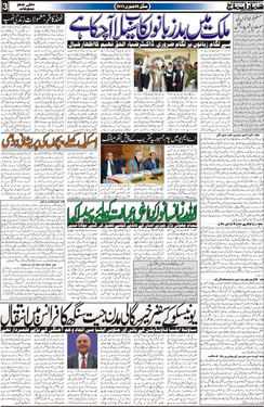 Hamara Samaj article